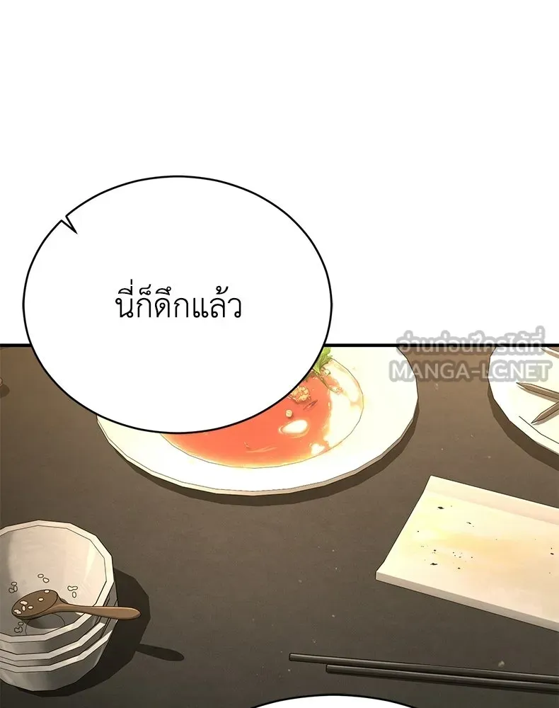 กำปั้นราชันคืนชีพ ตอนที่ 33 รูปที่ 171