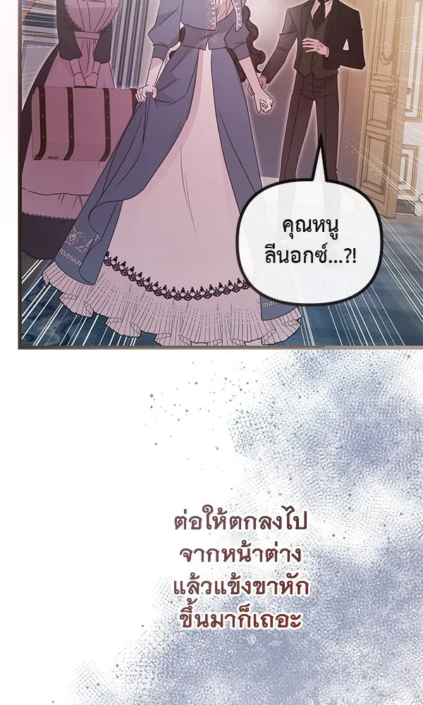 ชีวิตนี้เพื่อเธอ ตอนที่ 45 รูปที่ 125