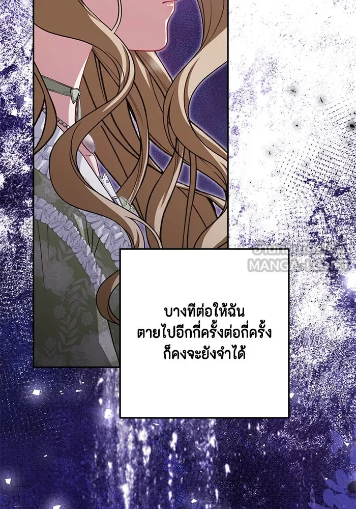 ละครชีวิตลิขิตรัก ตอนที่ 7 รูปที่ 111