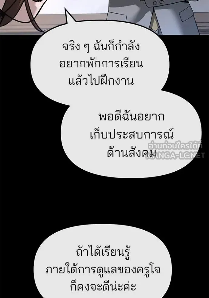 เลวฟาดเลว ตอนที่ 161 รูปที่ 94