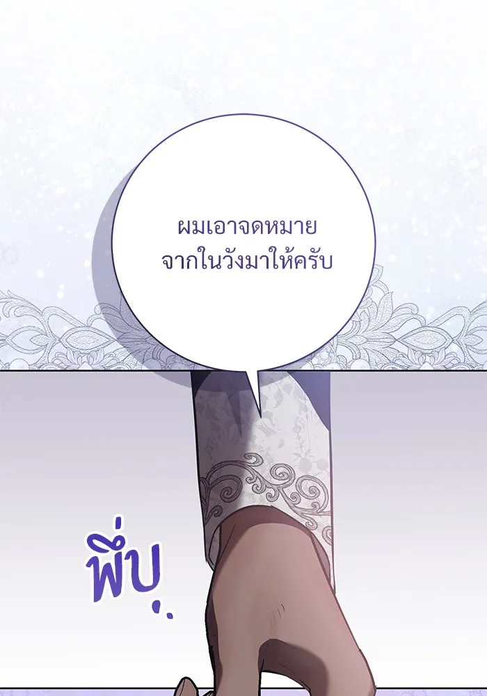 แด่ชู้รักของสามี ตอนที่ 87 รูปที่ 118