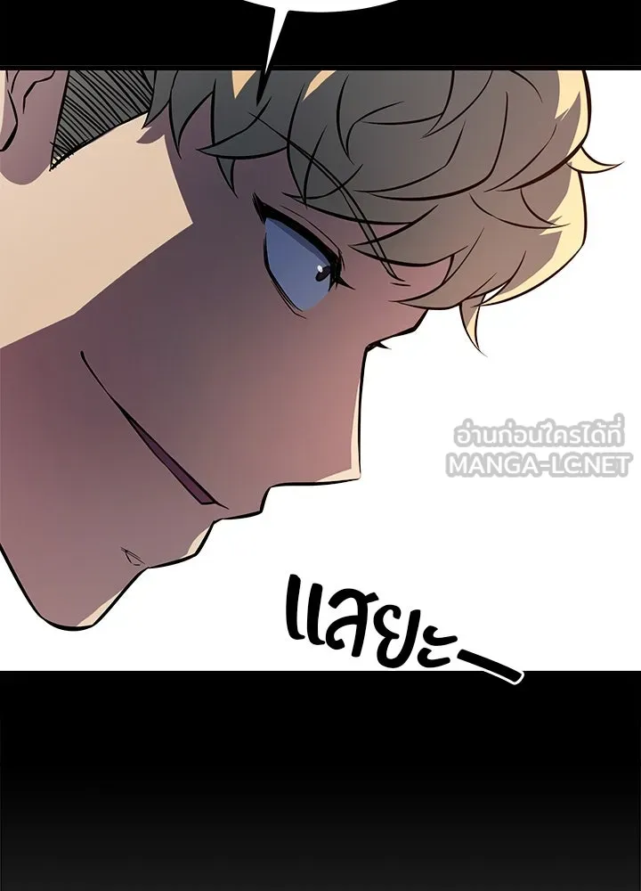 ราชาลานประลอง ตอนที่ 6 รูปที่ 180