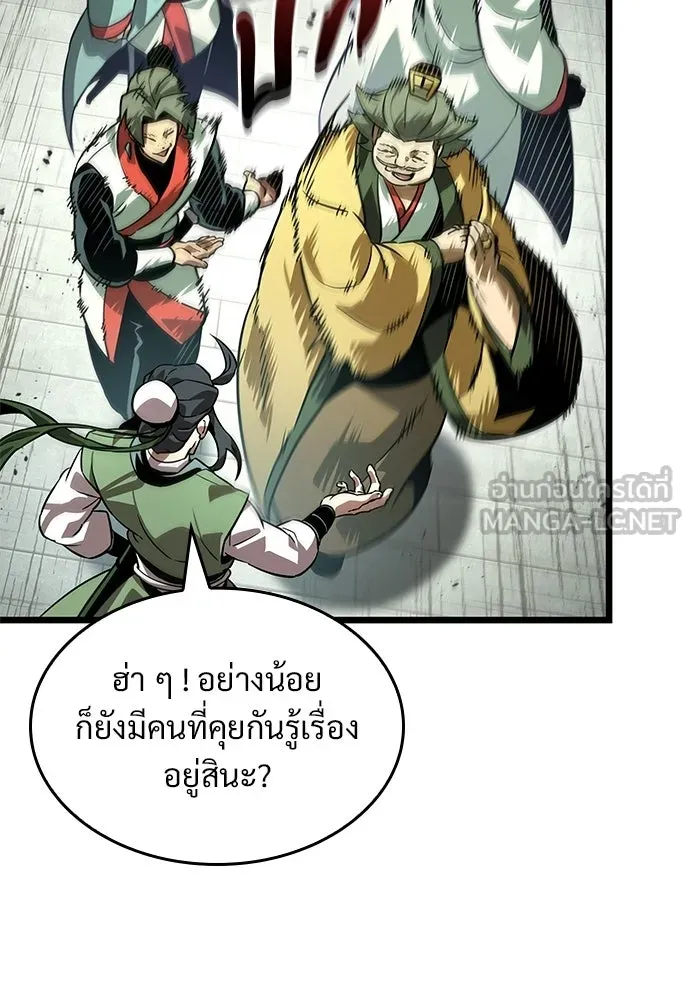 จอมยุทธ์ผู้จำได้ทุกสรรพสิ่ง ตอนที่ 6 รูปที่ 126
