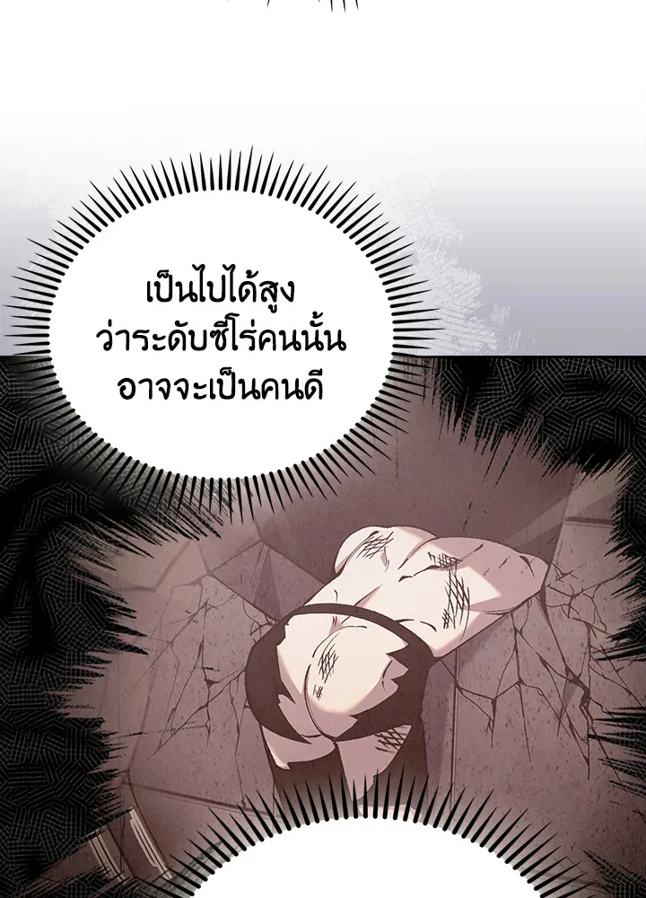 The Delivery Man From Murim ตอนที่ ตอนที่ 50 รูปที่ 109