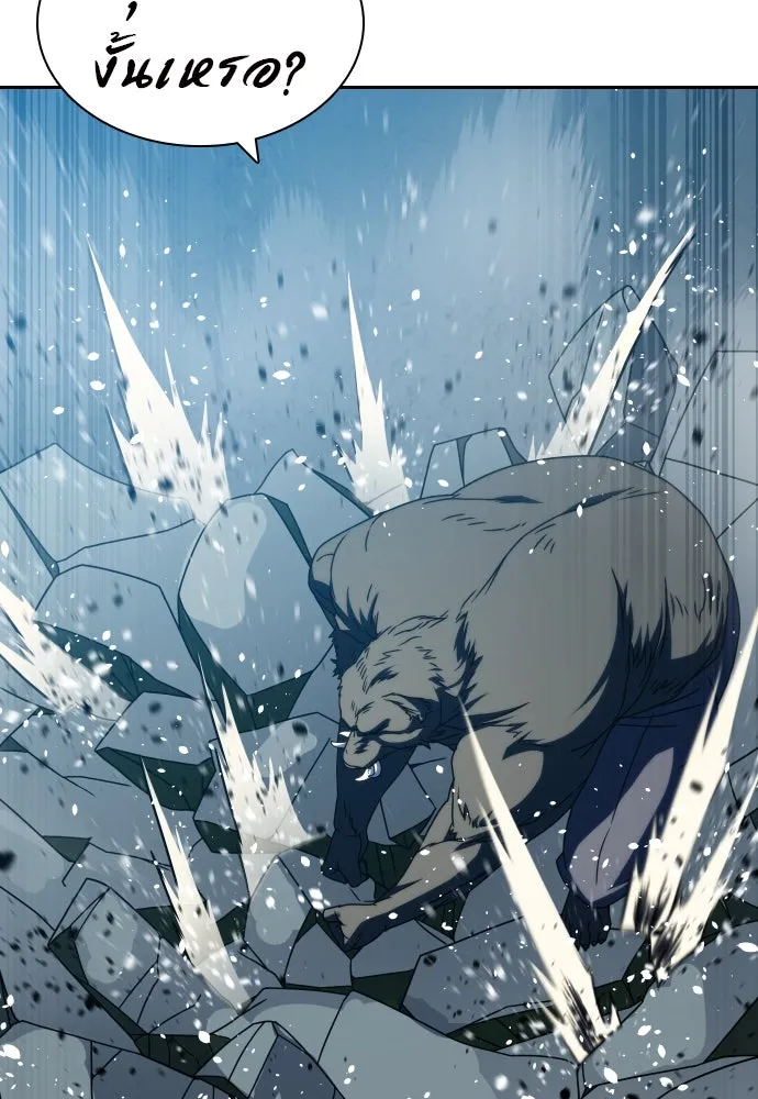 นักรบแช่แข็ง ตอนที่ 29 รูปที่ 76