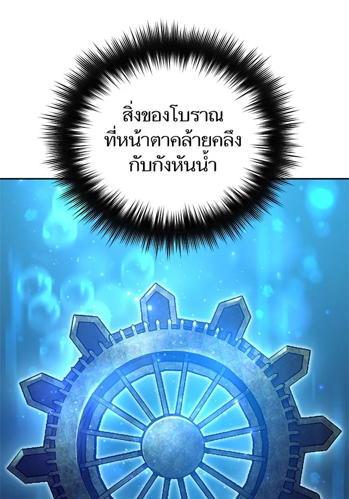 My S-Class Hunters ตอนที่ 66 เครื่องปั่นด้ายของราชาปีศาจ (1 รูปที่ 100