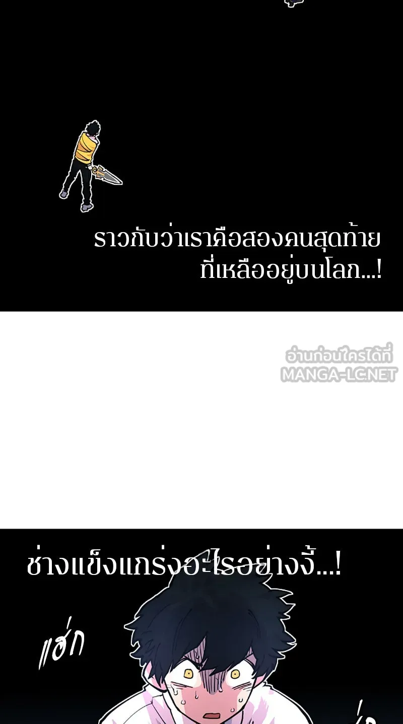 Player ตอนที่ 7 รูปที่ 9