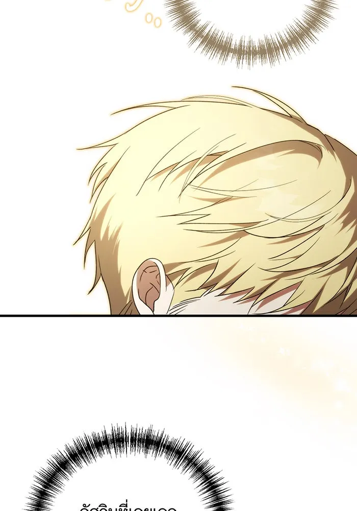 แกล้งตายให้หายแค้น ตอนที่ 7 รูปที่ 95