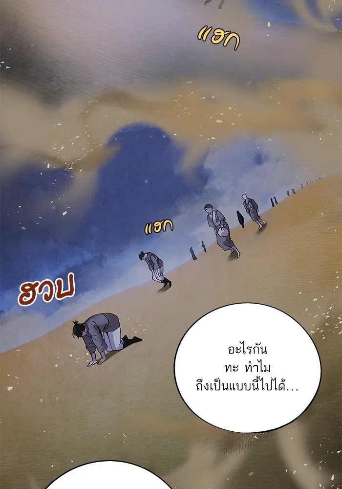 อาซา ตอนที่ 39 การบุกรุก รูปที่ 62