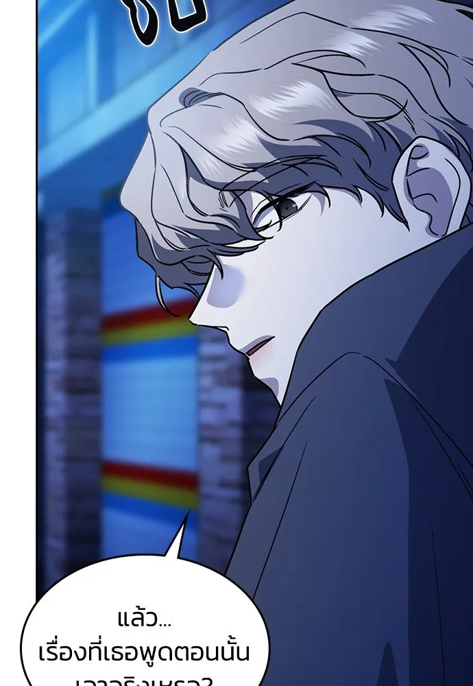 รักแล้วห้ามเลิก ตอนที่ 15 รูปที่ 34