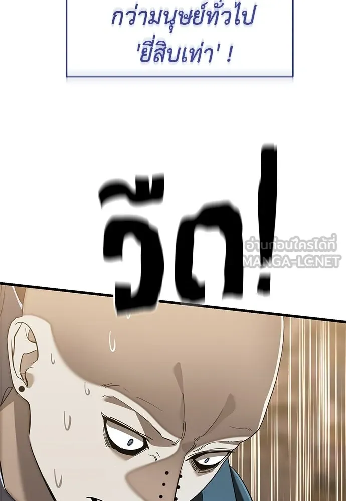 ยมราชลงทัณฑ์ ตอนที่ 141 รูปที่ 174