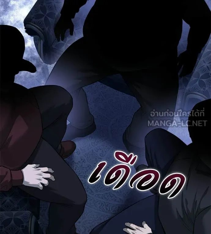 มัจจุราชชุดแดง ตอนที่ 40 รูปที่ 74