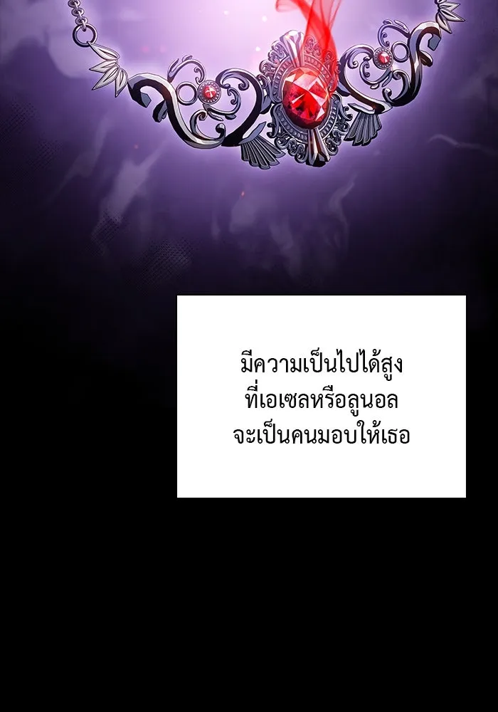 ลูกชายคนเล็กของดยุกคือมือสังหาร ตอนที่ 37 รูปที่ 7