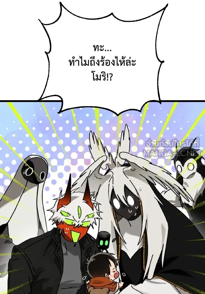 มัมหมีจ๋าหนูมาแบ๊ว ตอนที่ ตอนพิเศษ 12 รูปที่ 69