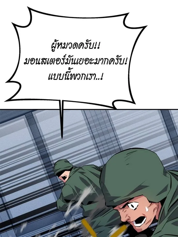 แยกร่างล่าอัตโนมัติ ตอนที่ 108 รูปที่ 29