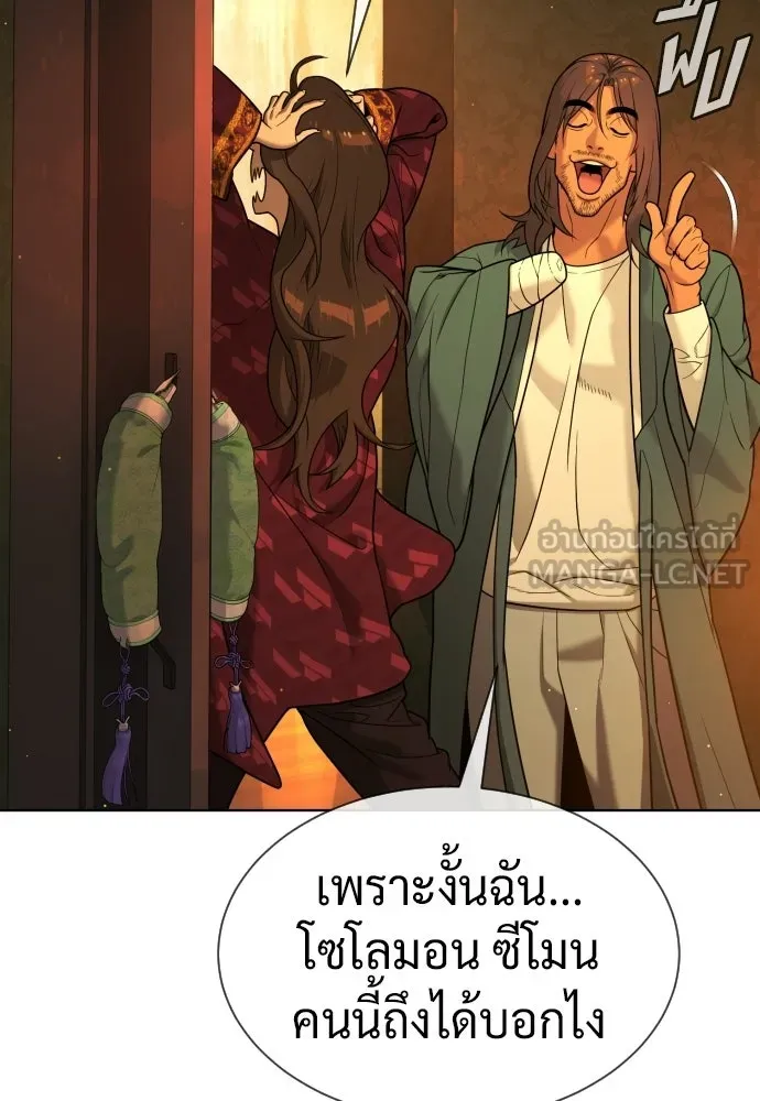 นักฆ่าย้อนวัย ตอนที่ 120 รูปที่ 60