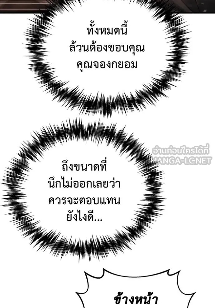 โกดังลับหลังโลกแตก ตอนที่ 44 รูปที่ 13