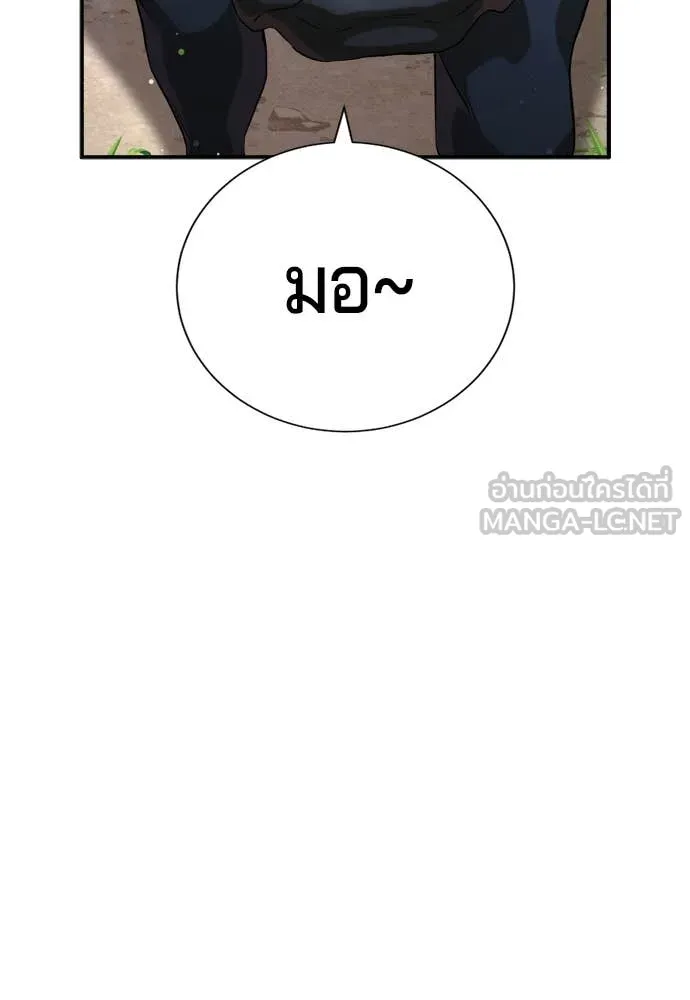 คูเซรา ตอนที่ 31 รูปที่ 43