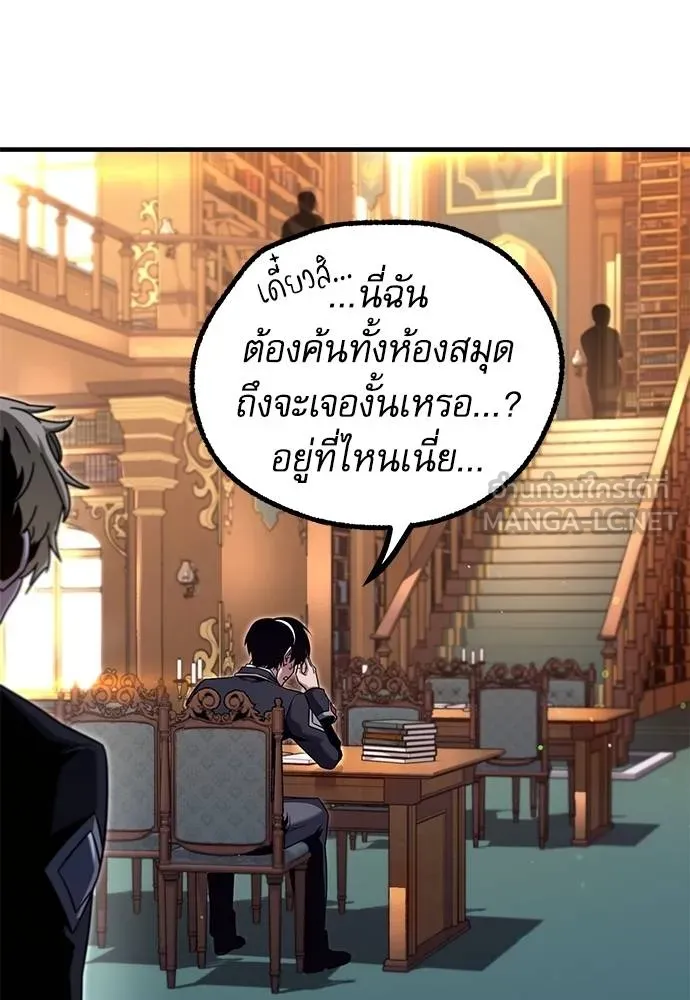 ชำแหละอะคาเดมี ตอนที่ 39 รูปที่ 155