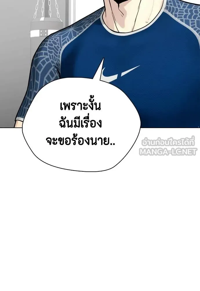 หมาหัวเน่า ตอนที่ 154 รูปที่ 203