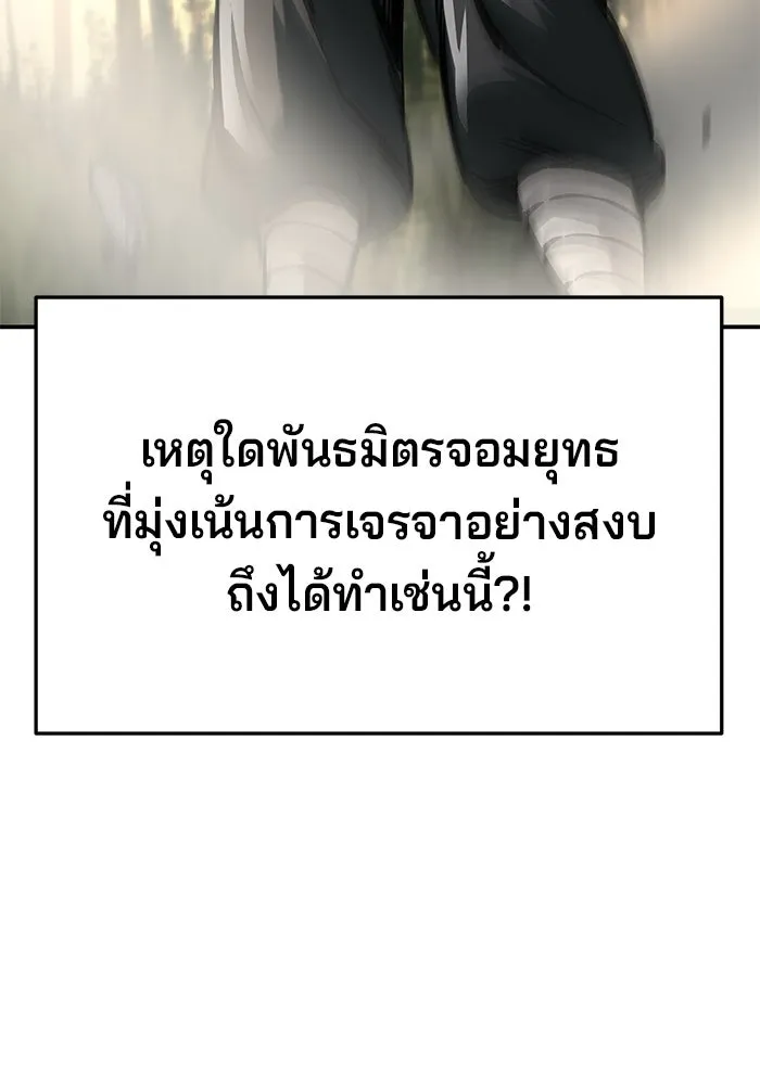 คุณปู่จอมยุทธกับหลานสาวสุดแกร่ง ตอนที่ 2 รูปที่ 127