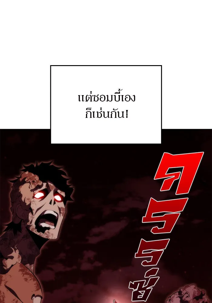 ผู้เล่นหน้าใหม่เลเวลแมกซ์ ตอนที่ 55 ต้นกำเนิดแห่งความตาย 'เพน รูปที่ 11