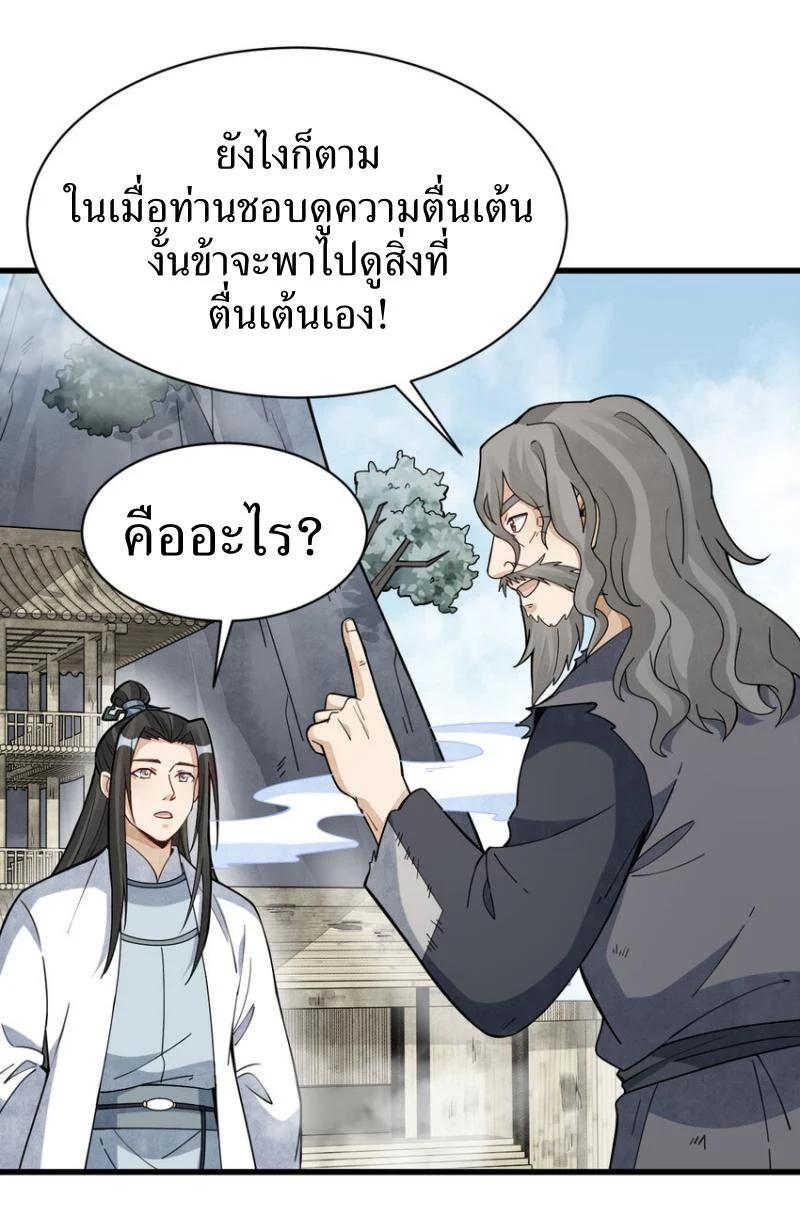 Manga-lc-com อ่านมังงะ อ่านการ์ตูน ออนไลน์ ฟรี Lan Ke Qi Yuan ตอนที่ 1 2 3 4 5 6 7 8 9 10 11 12 13 14 ฟรี ไม่มีโฆษณา Manga-lc - อ่าน มังงะ อ่าน การ์ตูน ออนไลน์ อ่านมังงะ ฟรี