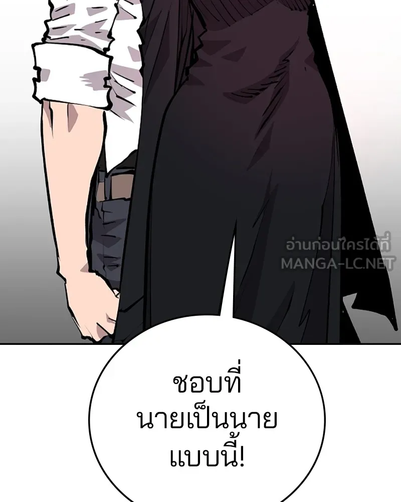 Player ตอนที่ 115 รูปที่ 78