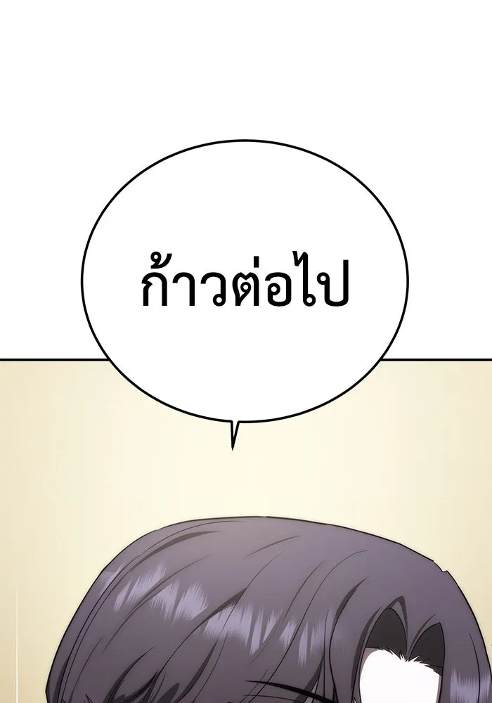 ยอดนักดาบผู้โอบอุ้มดารา ตอนที่ 17 รูปที่ 149
