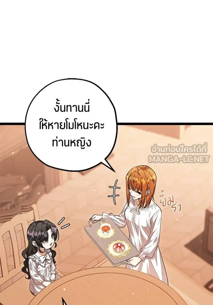 ป๊ะป๋าขา หนูลาแล้ว ตอนที่ 24 รูปที่ 95