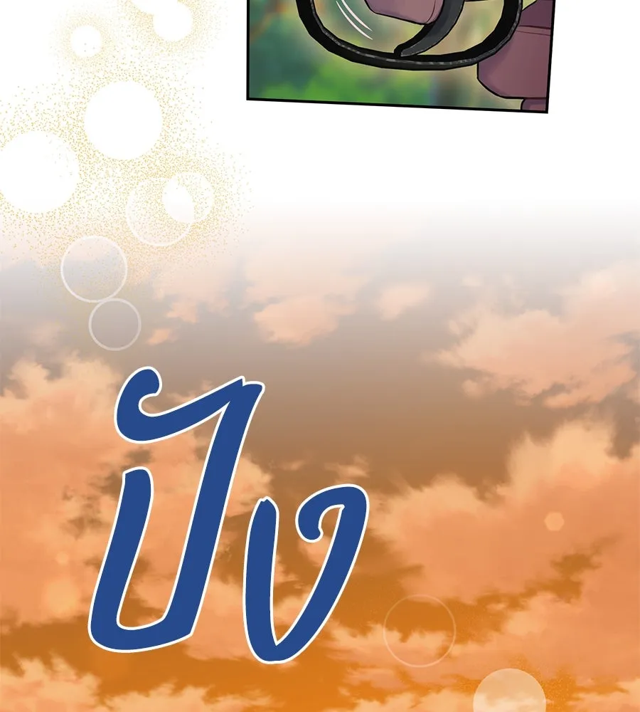 บาสเตียน ตอนที่ 52 รูปที่ 74