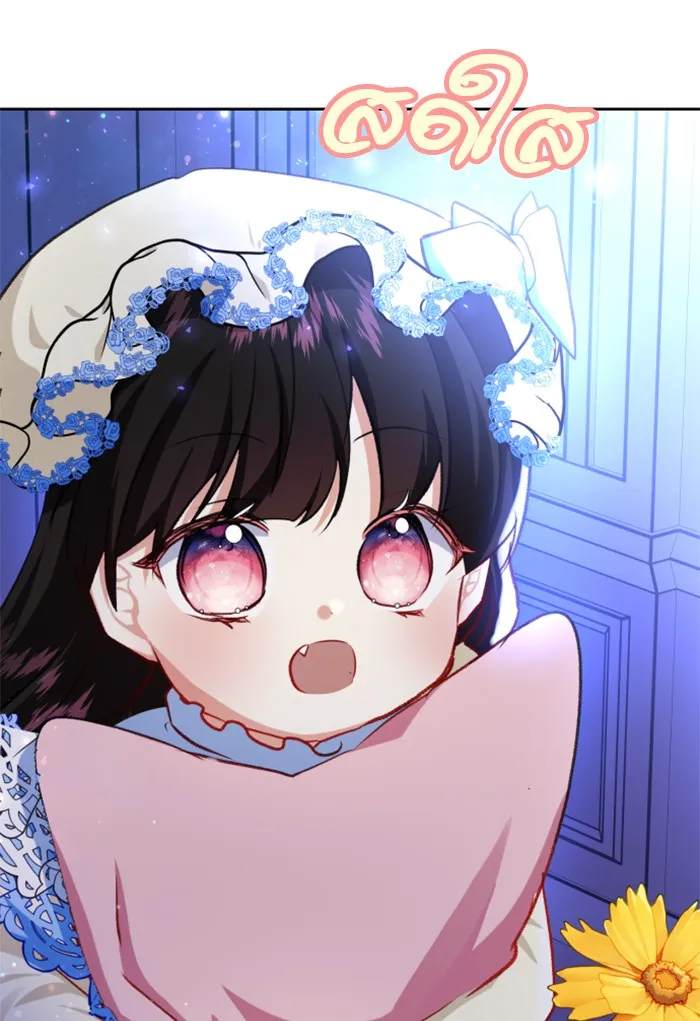 บุตรสาวของดยุกปีศาจ ตอนที่ 18 รูปที่ 29