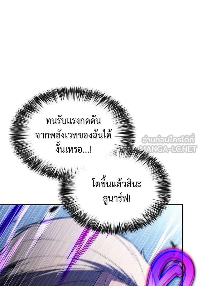 ลูกชายคนเล็กของดยุกคือมือสังหาร ตอนที่ 84 รูปที่ 48