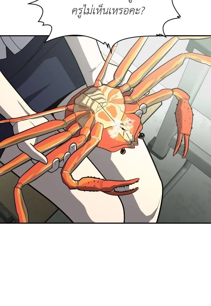 สนามเด็กล่า ตอนที่ 20 รูปที่ 115