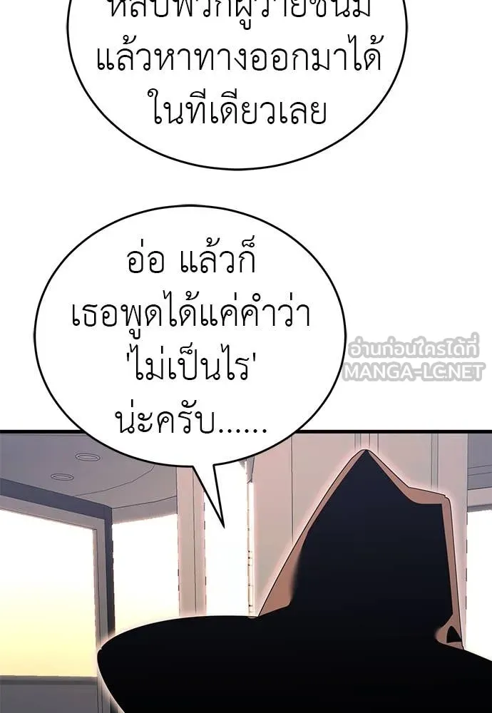 ยมราชลงทัณฑ์ ตอนที่ 97 รูปที่ 9