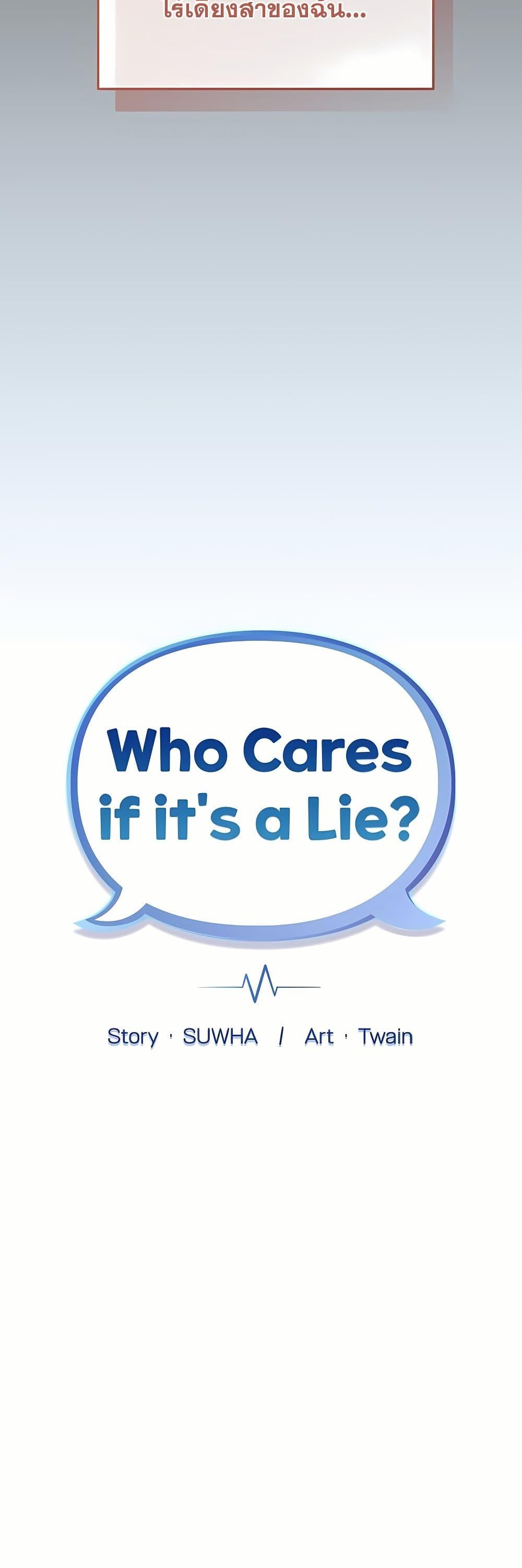 Doujin-Lc- อ่าน โดจิน มังฮวา เกาหลี ญี่ปุ่น จีน แปลไทย Who Cares if ตอนที่ 1 2 3 4 5 6 7 8 9 10 11 12 13 14 ฟรี ไม่มีโฆษณา อ่าน โดจิน Manhwa เกาหลี ญี่ปุ่น จีน เรามีครบ คัดมาให้เน้นๆ โดจิน 18+ รับประกันความฟินโดย  Doujin Lc