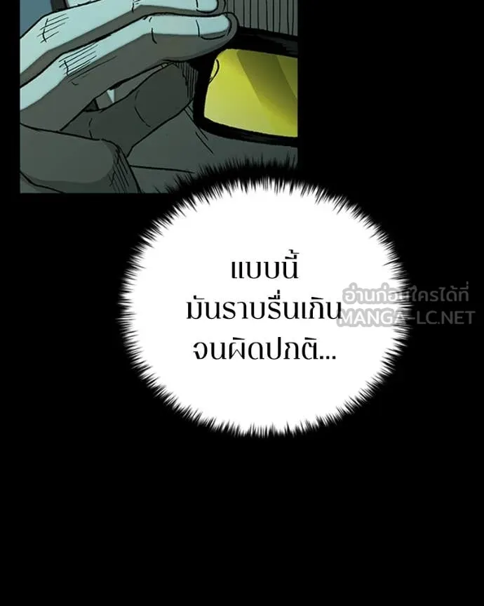 เกาลูน ตอนที่ 32 รูปที่ 38