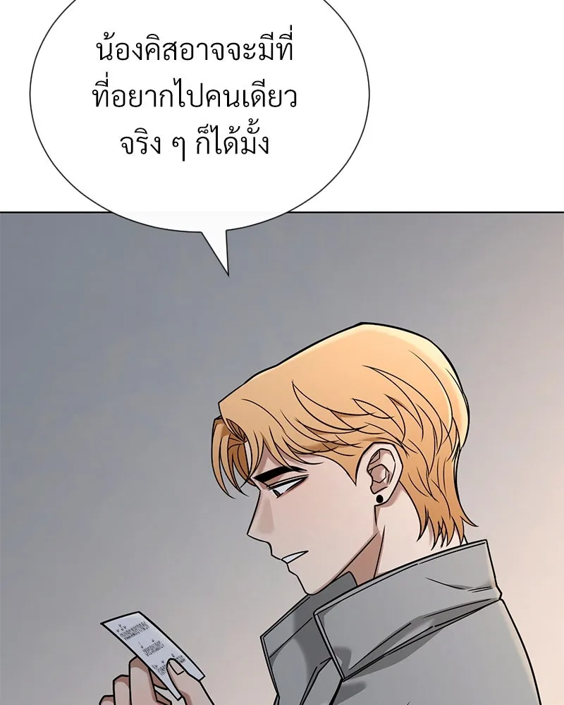 Level One Dreamersbrผู้ชนะรักนี้ต้องเป็น ตอนที่ 63 (ตอนพิเศษ 2) รูปที่ 76