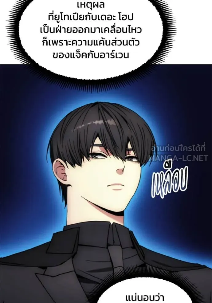 ศึกชิงบัลลังก์เทพเจ้ ตอนที่ 186 รูปที่ 57