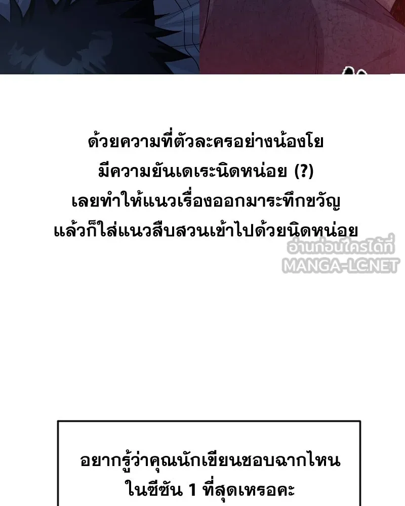 Promise of Death ตอนที่ [รีวิว] ซีซัน 1 รูปที่ 45