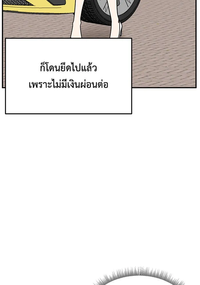 ช่วยเปลี่ยนฉันที ตอนที่ 219. ซีซัน 2 โจเยบิน 1 รูปที่ 142