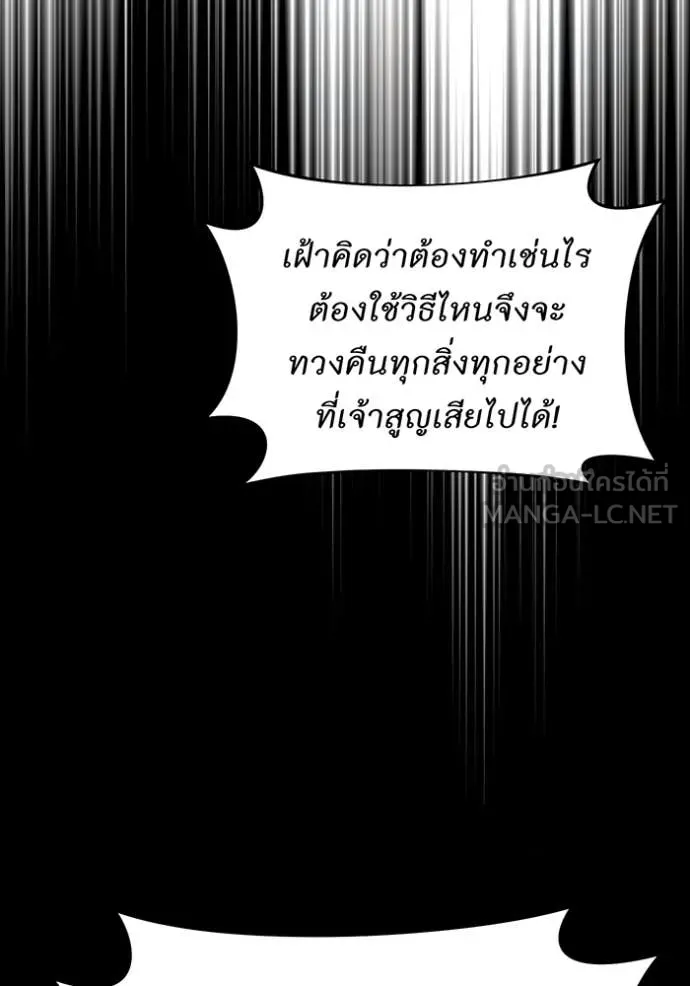 ห้องนอนลับ ตอนที่ 143 รูปที่ 93