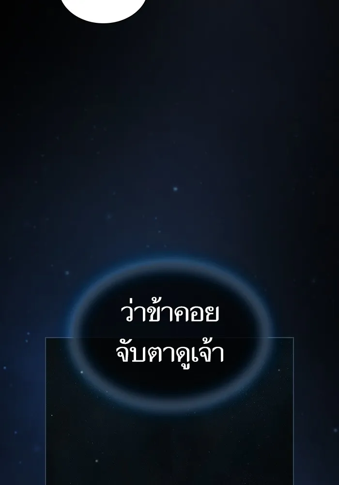 ผู้เล่นขั้นเทพแห่งหอคอยฝึกสอน ตอนที่ 143 รูปที่ 16