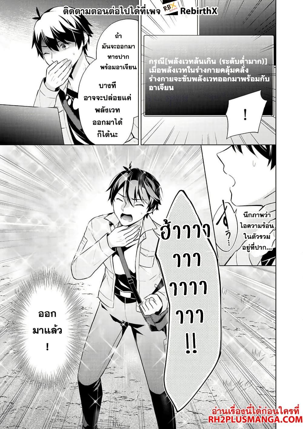 Manga-lc-com อ่านมังงะ อ่านการ์ตูน ออนไลน์ ฟรี Skill Nee Yo Sonna mon! ~Fuguusha-tachi no Sainou Kaika~ ตอนที่ 1 2 3 4 5 6 7 8 9 10 11 12 13 14 ฟรี ไม่มีโฆษณา Manga-lc - อ่าน มังงะ อ่าน การ์ตูน ออนไลน์ อ่านมังงะ ฟรี