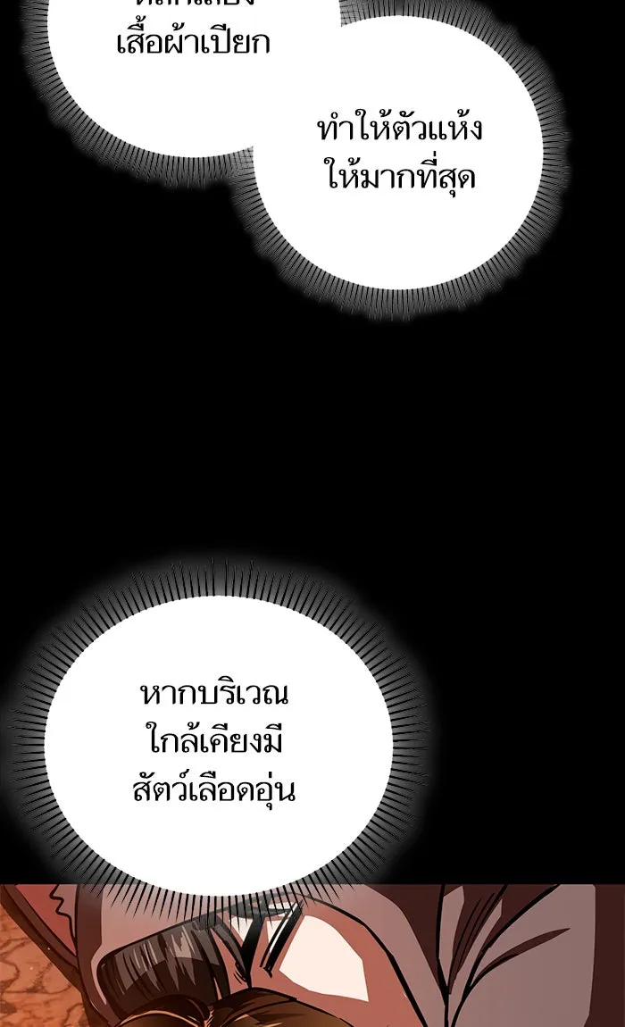 โชคชะตานำพารัก ตอนที่ 82 ไม่มีเลย รูปที่ 98