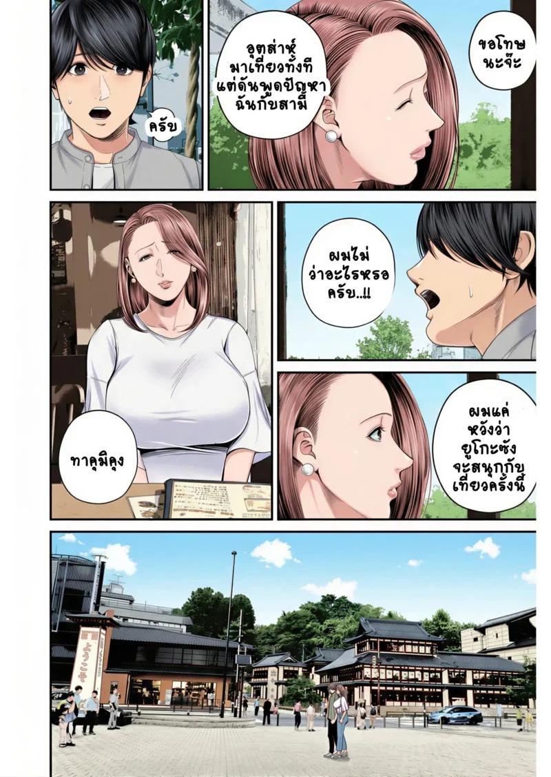 Doujin-Lc- อ่าน โดจิน มังฮวา เกาหลี ญี่ปุ่น จีน แปลไทย สาวใหญ่ของดี 3  [Shiono Kou] Eigyou Saki no Yuuko-san Ch.3 ตอนที่ 1 ฟรี ไม่มีโฆษณา อ่าน โดจิน Manhwa เกาหลี ญี่ปุ่น จีน เรามีครบ คัดมาให้เน้นๆ โดจิน 18+ รับประกันความฟินโดย Doujin Lc