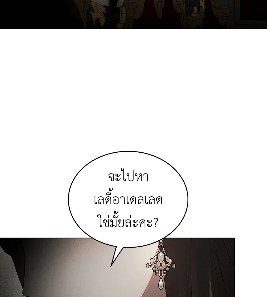 เล่ห์รักชนชั้นสูง ตอนที่ 72 รูปที่ 139