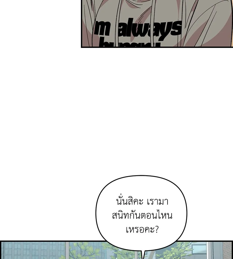 เพื่อนกันมันส์เกิน ตอนที่ 31 รูปที่ 112