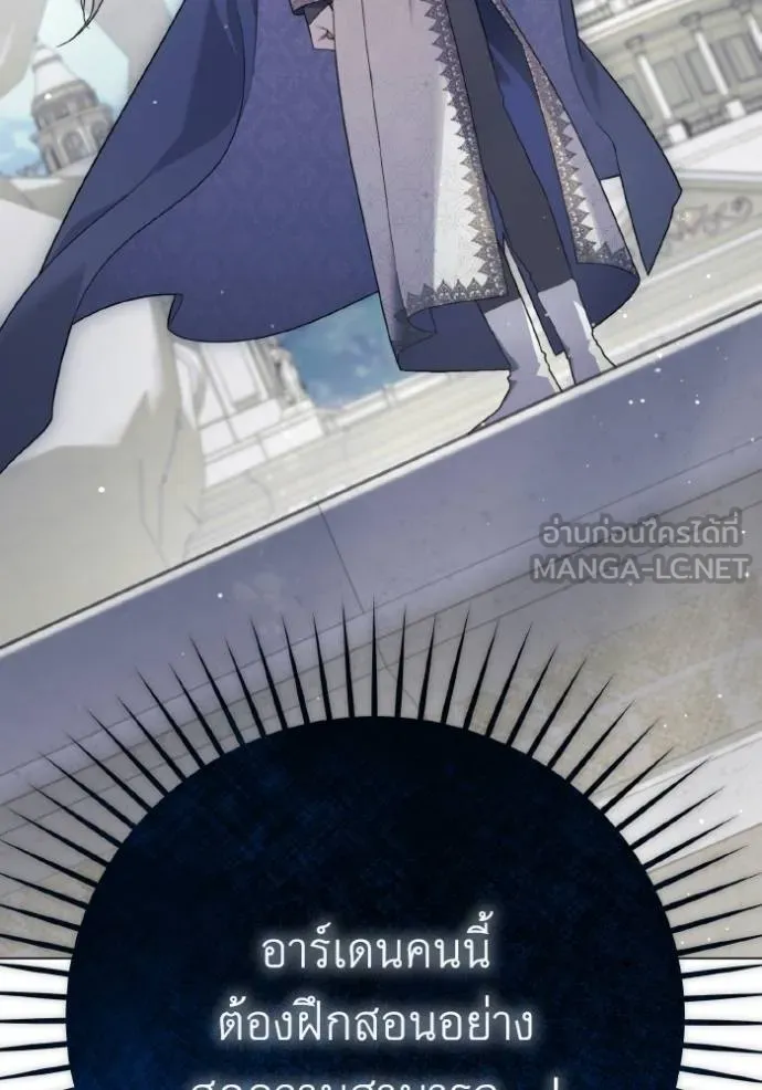 ราชินีจอมมาร ตอนที่ 22 รูปที่ 30