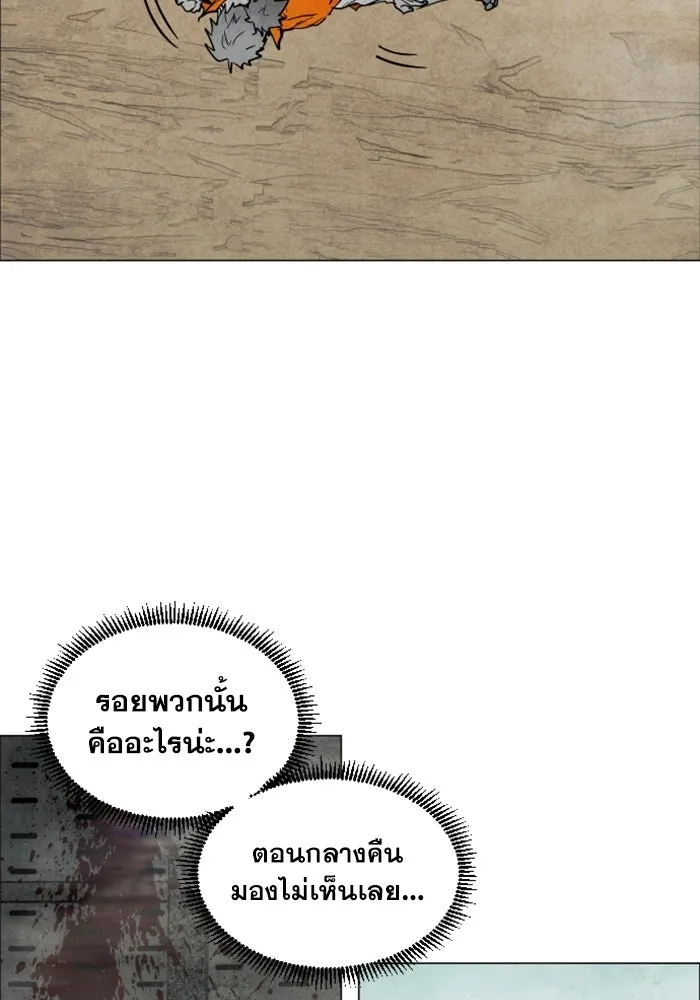 FOG LAND ตอนที่ 13 รูปที่ 17